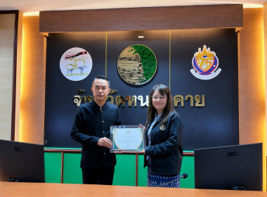 สำนักงานสหกรณ์จังหวัดหนองคายจัดประชุมคณะทำงานส่งเสริมพัฒนาอาชีพและการตลาด ครั้งที่ 2/2569 ... พารามิเตอร์รูปภาพ 13